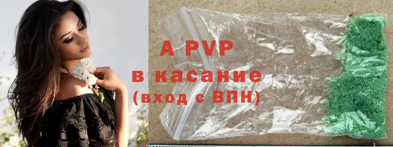 A PVP мука  где можно купить наркотик  Красный Холм 